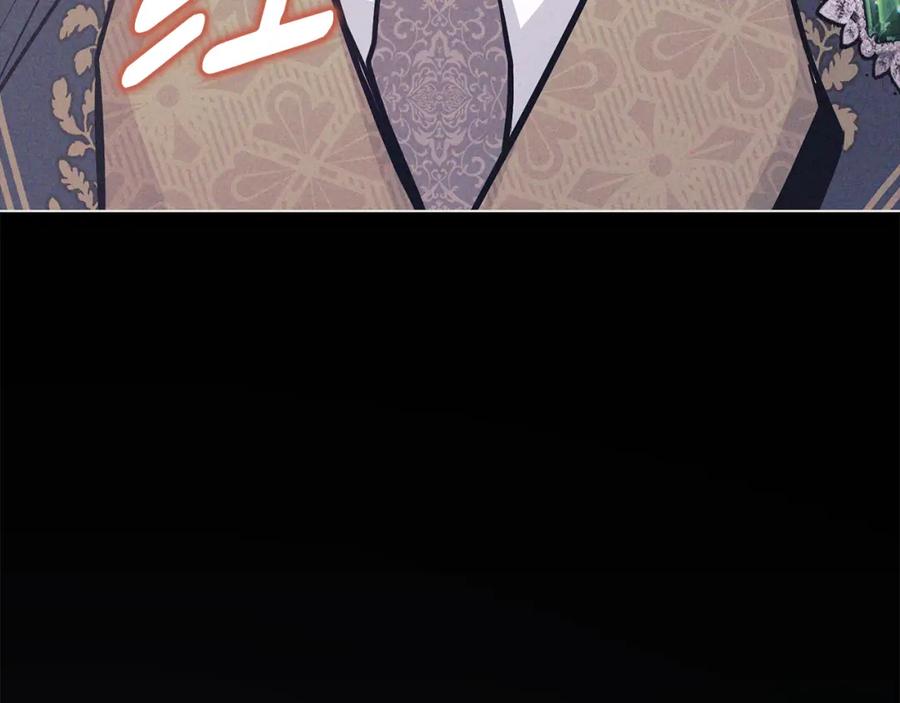 《公爵大人，请别太靠近》第27话 哎呀，路好难走 第151页