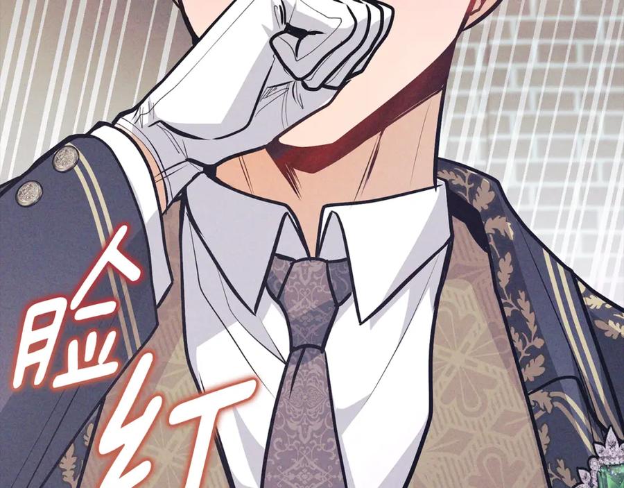 《公爵大人，请别太靠近》第27话 哎呀，路好难走 第150页
