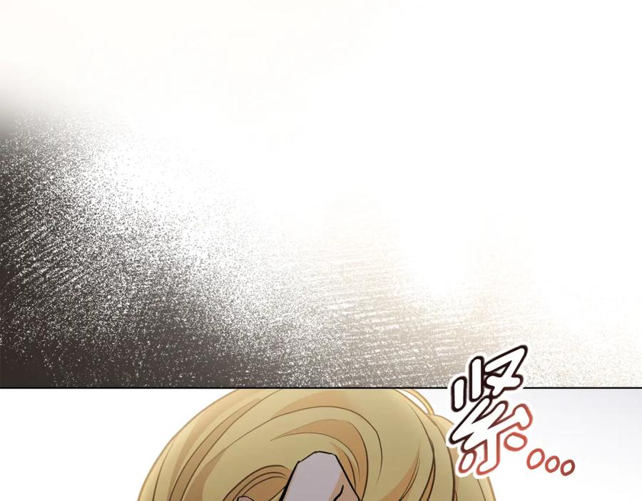 《公爵大人，请别太靠近》第27话 哎呀，路好难走 第102页