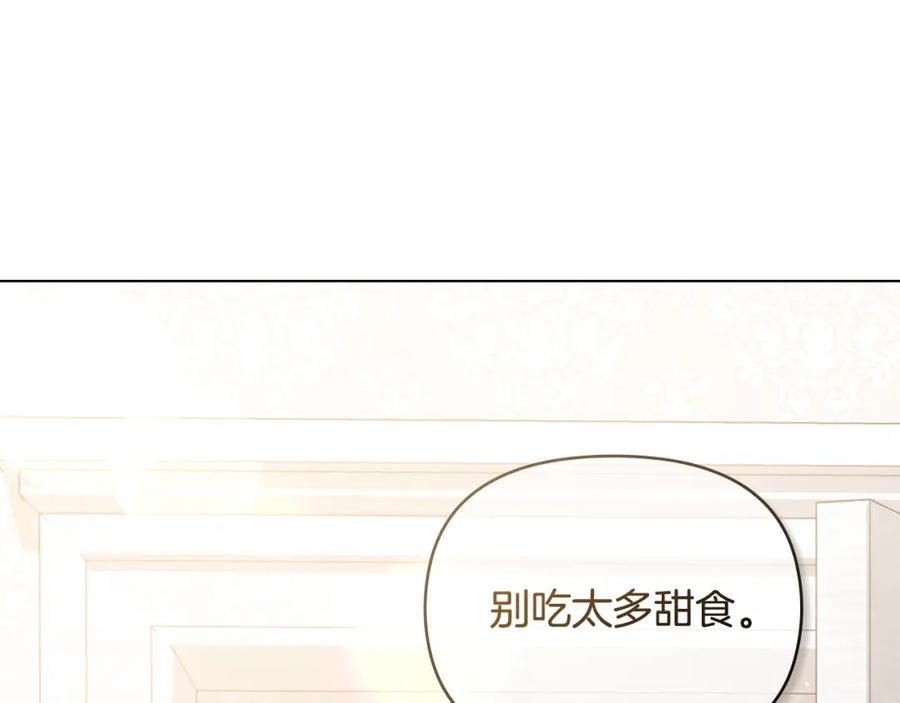 《公爵大人，请别太靠近》第27话 哎呀，路好难走 第76页