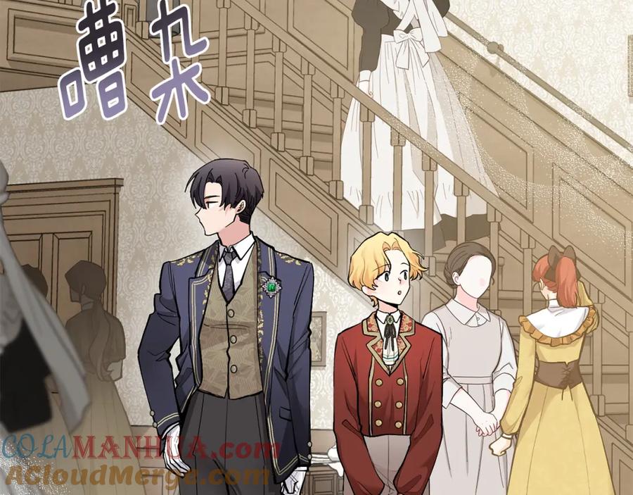 《公爵大人，请别太靠近》第27话 哎呀，路好难走 第45页