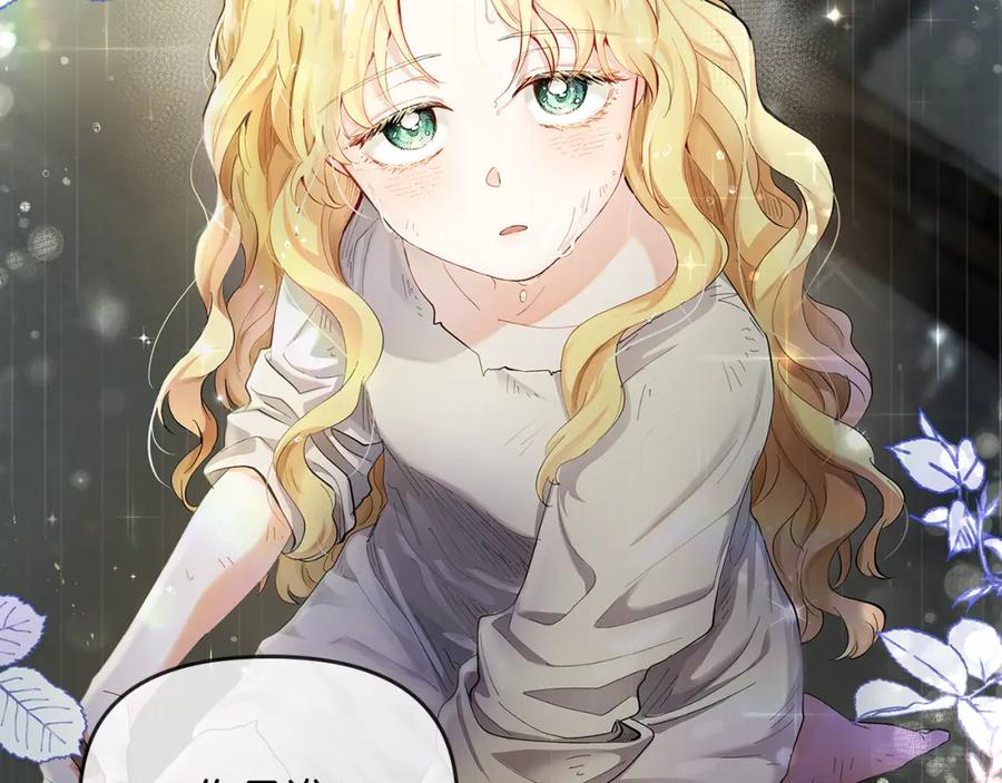 《公爵大人，请别太靠近》第1话 泥沼里的宝石 第70页