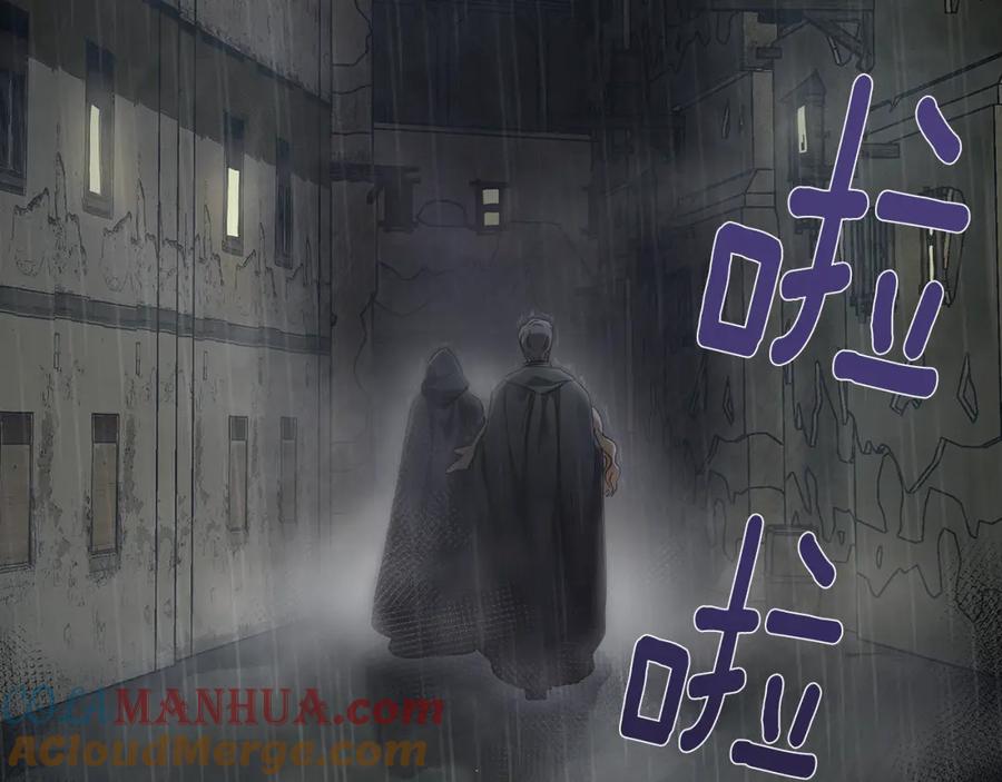 《公爵大人，请别太靠近》第1话 泥沼里的宝石 第141页