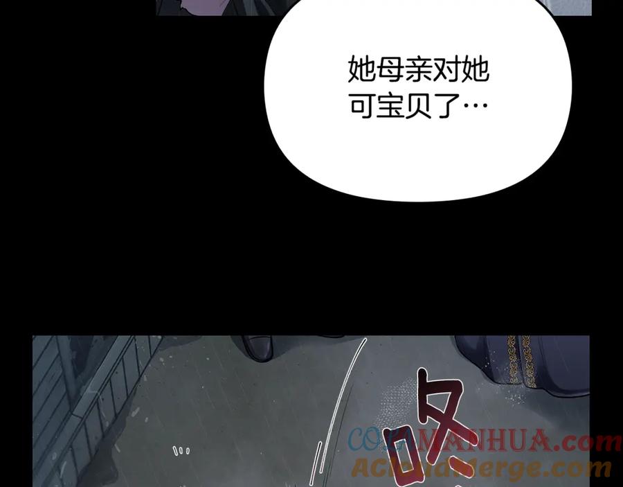 《公爵大人，请别太靠近》第1话 泥沼里的宝石 第33页