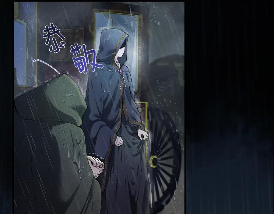 《公爵大人，请别太靠近》第1话 泥沼里的宝石 第6页