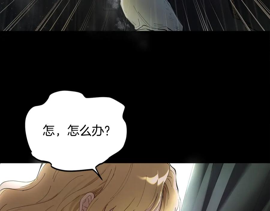 《公爵大人，请别太靠近》第1话 泥沼里的宝石 第110页