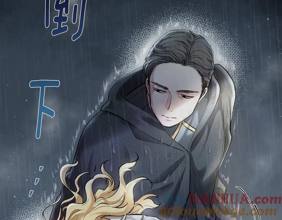 《公爵大人，请别太靠近》第1话 泥沼里的宝石 第117页