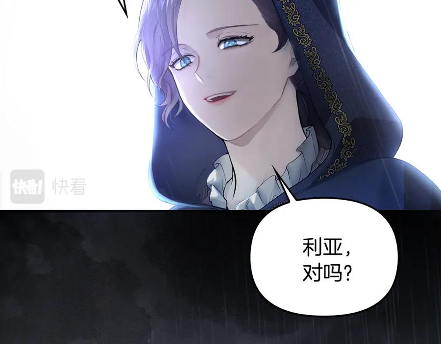 《公爵大人，请别太靠近》第1话 泥沼里的宝石 第74页