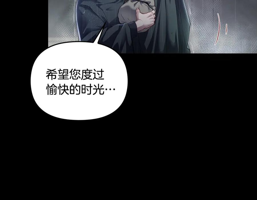 《公爵大人，请别太靠近》第1话 泥沼里的宝石 第39页