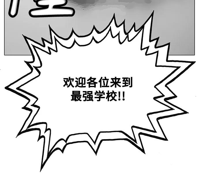 最强传说姜海孝 - 第2话 - 第2张图