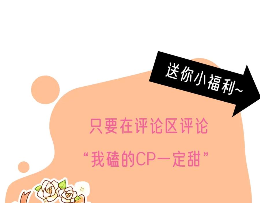 《公爵大人，请别太靠近》第1话 泥沼里的宝石 第146页