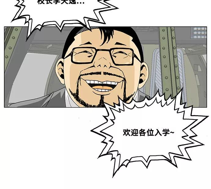 最强传说姜海孝 - 第2话 - 第6张图