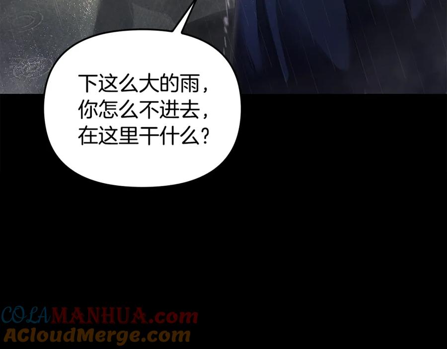 《公爵大人，请别太靠近》第1话 泥沼里的宝石 第65页