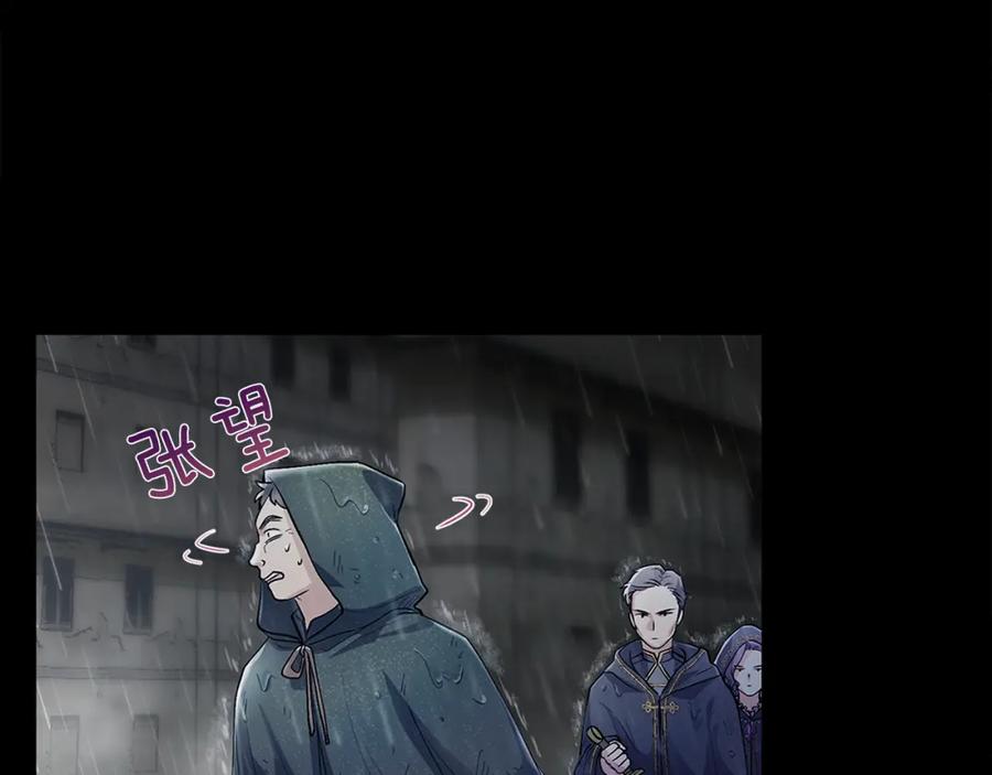 《公爵大人，请别太靠近》第1话 泥沼里的宝石 第20页