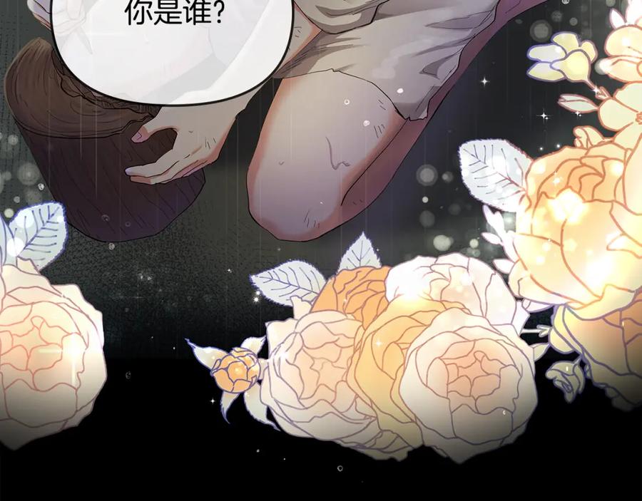 《公爵大人，请别太靠近》第1话 泥沼里的宝石 第71页
