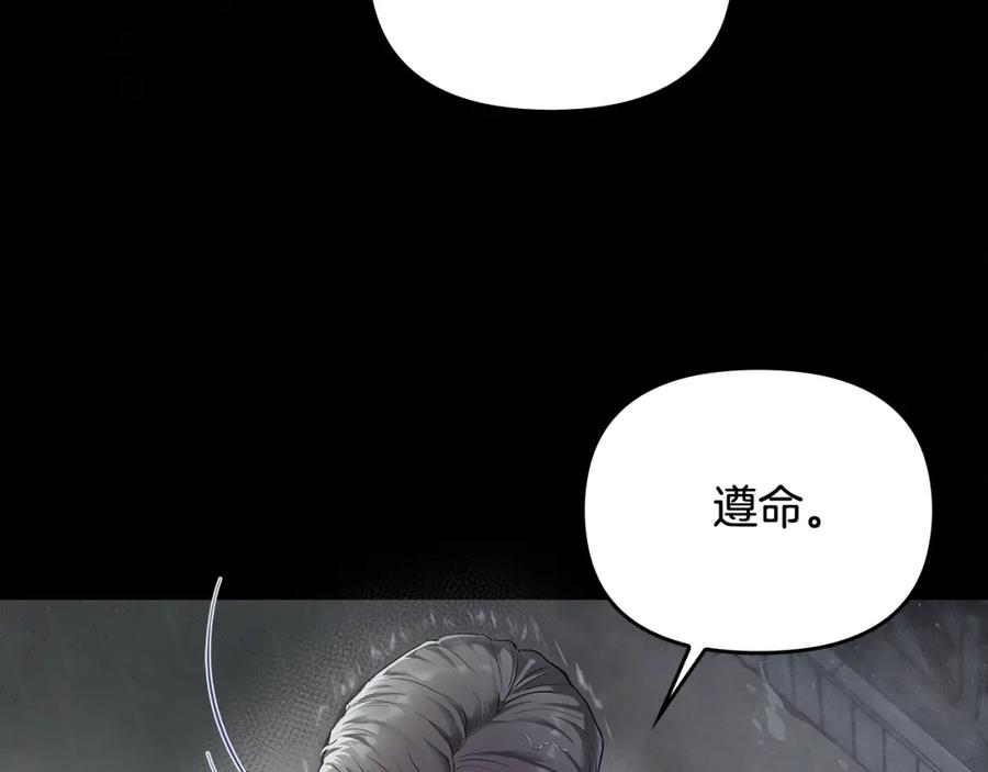 《公爵大人，请别太靠近》第1话 泥沼里的宝石 第42页