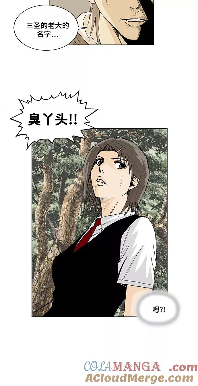 最强传说姜海孝 - 第2话 - 第31张图