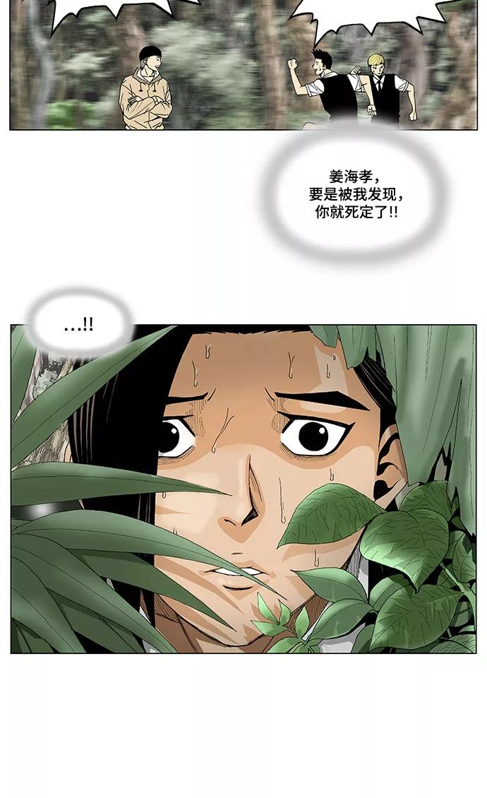 最强传说姜海孝 - 第2话 - 第12张图