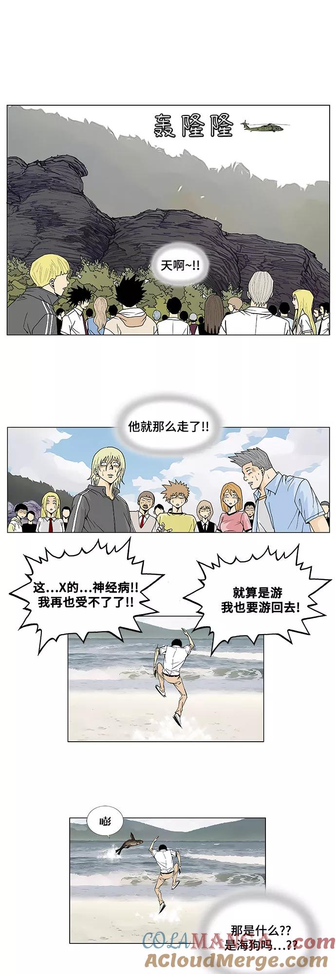 最强传说姜海孝 - 第2话 - 第9张图