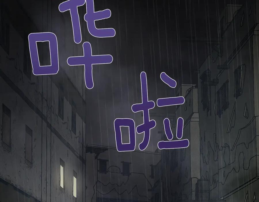 《公爵大人，请别太靠近》第1话 泥沼里的宝石 第140页