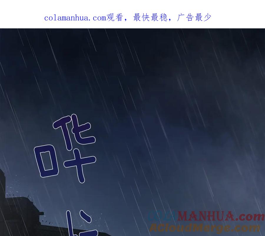 《公爵大人，请别太靠近》第1话 泥沼里的宝石 第1页