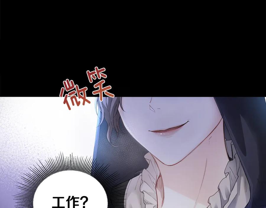 《公爵大人，请别太靠近》第1话 泥沼里的宝石 第72页