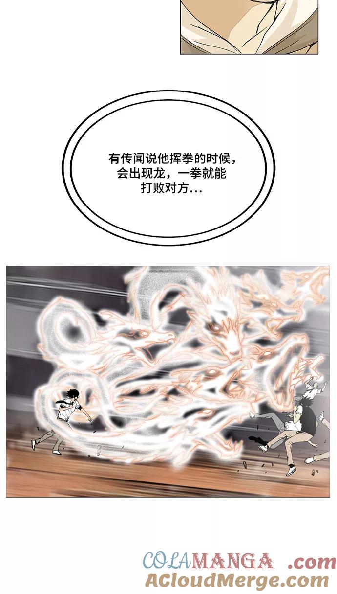 最强传说姜海孝 - 第2话 - 第29张图