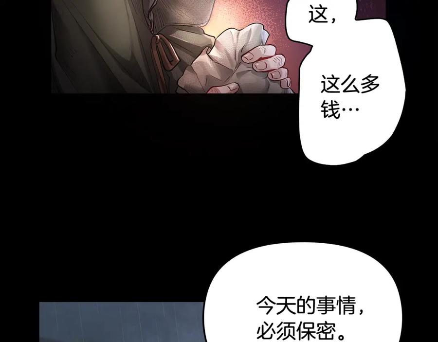 《公爵大人，请别太靠近》第1话 泥沼里的宝石 第36页