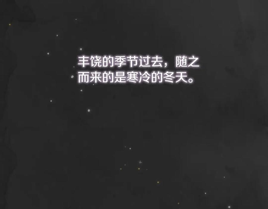 《公爵大人，请别太靠近》第1话 泥沼里的宝石 第95页