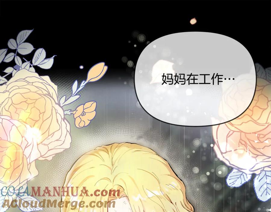 《公爵大人，请别太靠近》第1话 泥沼里的宝石 第69页