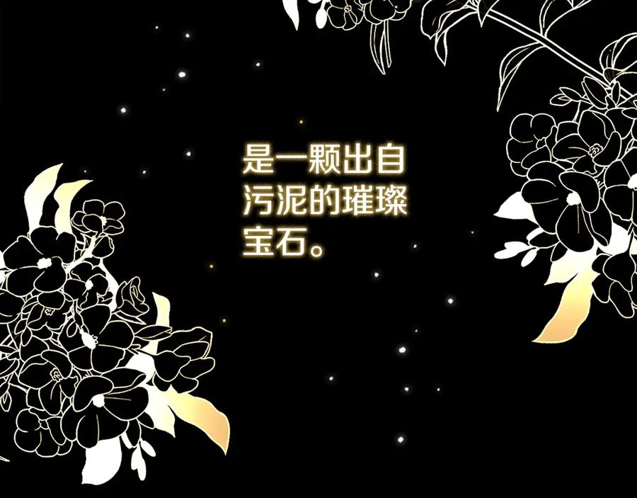 《公爵大人，请别太靠近》第1话 泥沼里的宝石 第62页