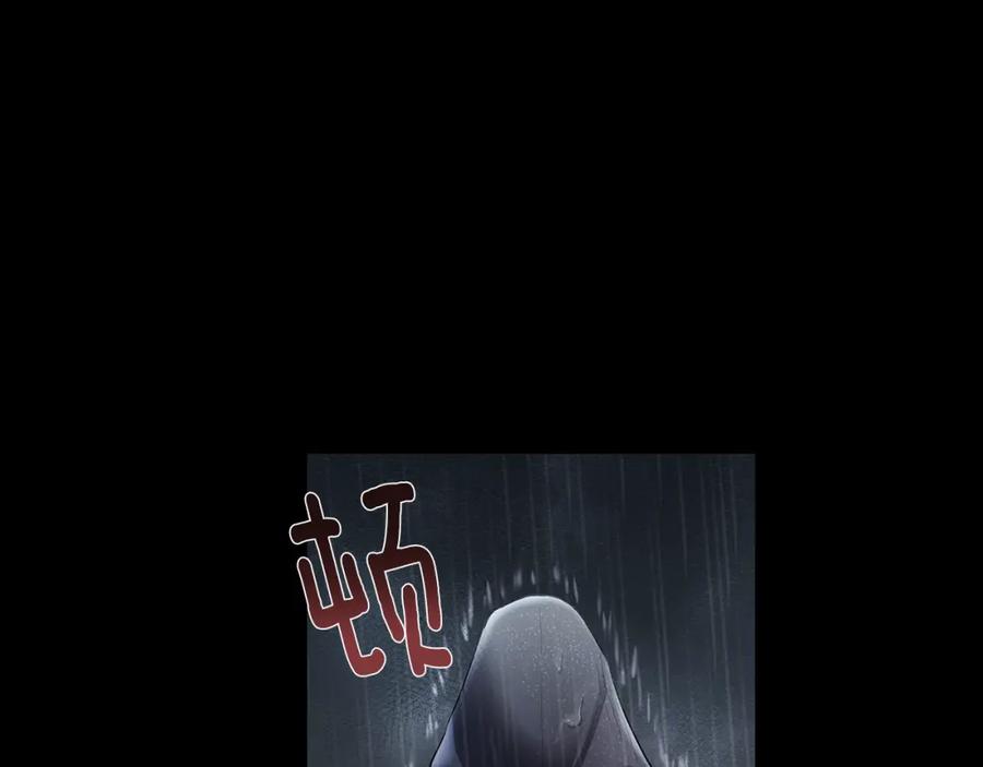 《公爵大人，请别太靠近》第1话 泥沼里的宝石 第126页