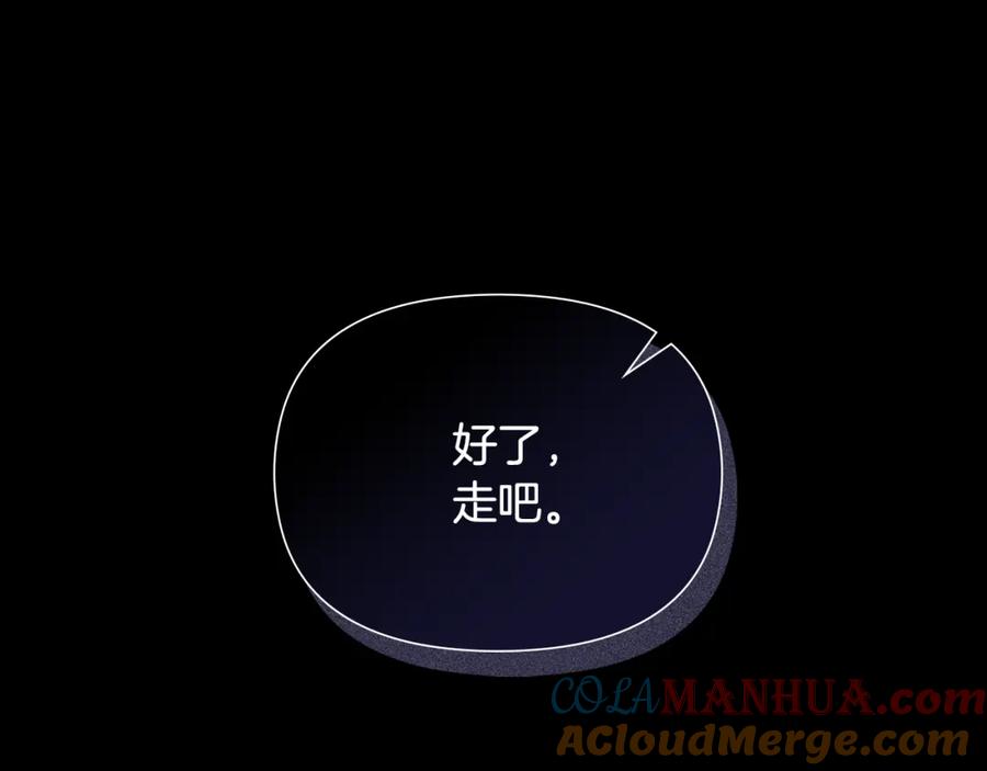 《公爵大人，请别太靠近》第1话 泥沼里的宝石 第45页