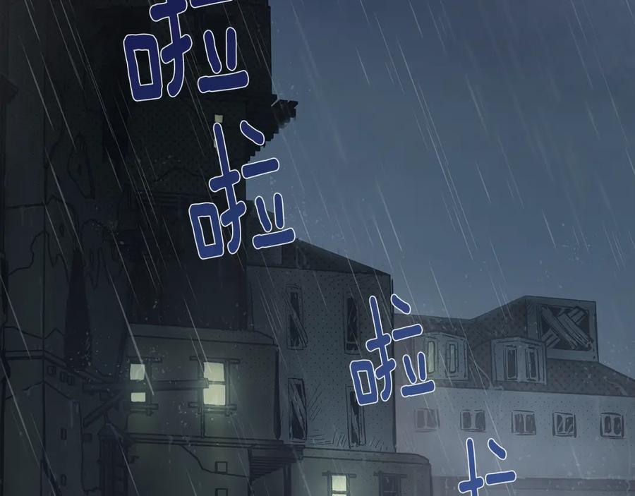 《公爵大人，请别太靠近》第1话 泥沼里的宝石 第2页