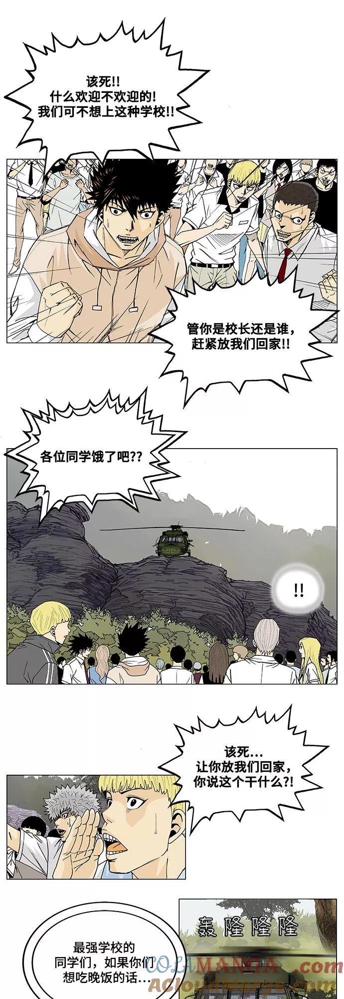 最强传说姜海孝 - 第2话 - 第7张图