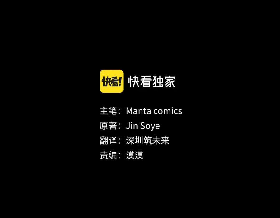 《公爵大人，请别太靠近》第1话 泥沼里的宝石 第50页