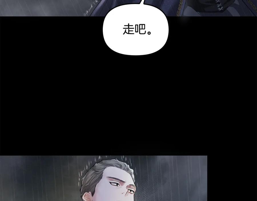《公爵大人，请别太靠近》第1话 泥沼里的宝石 第135页