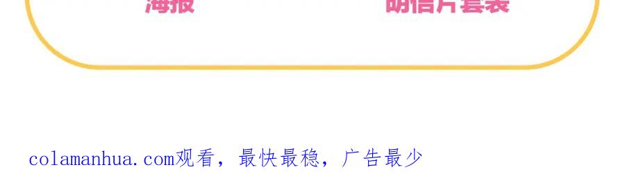 《公爵大人，请别太靠近》第1话 泥沼里的宝石 第150页