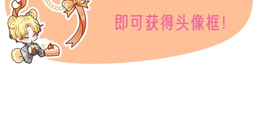 《公爵大人，请别太靠近》第1话 泥沼里的宝石 第147页