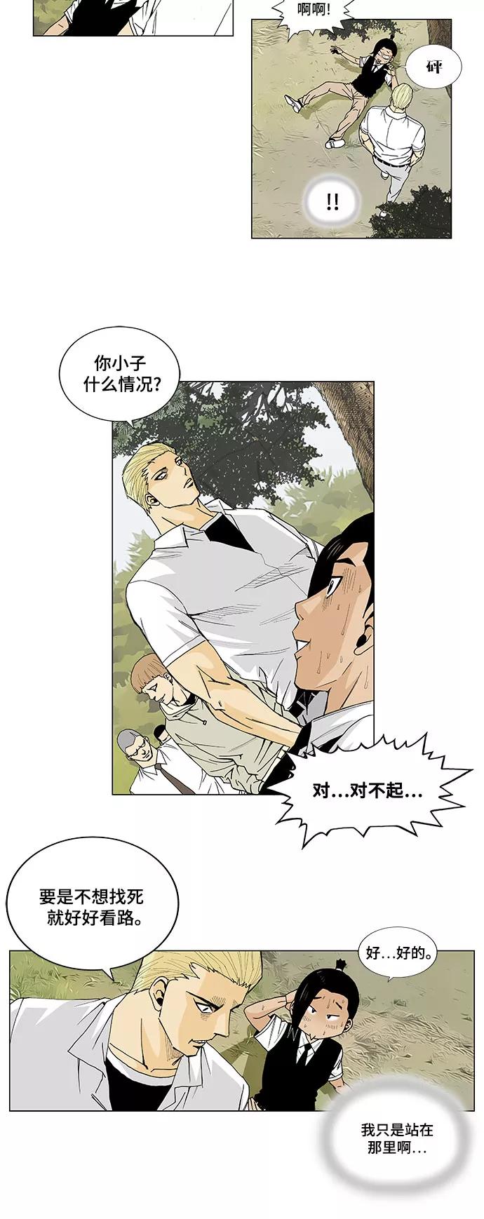 最强传说姜海孝 - 第2话 - 第4张图