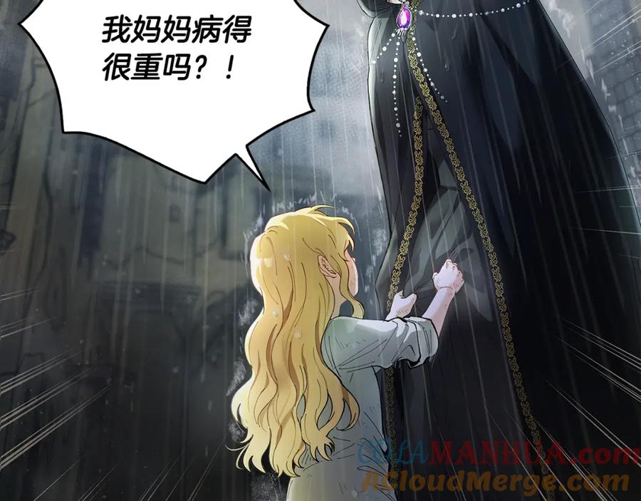 《公爵大人，请别太靠近》第1话 泥沼里的宝石 第109页