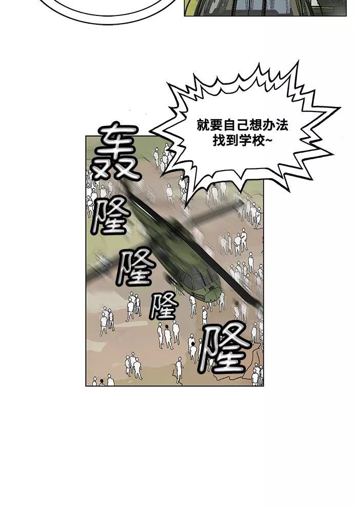 最强传说姜海孝 - 第2话 - 第8张图