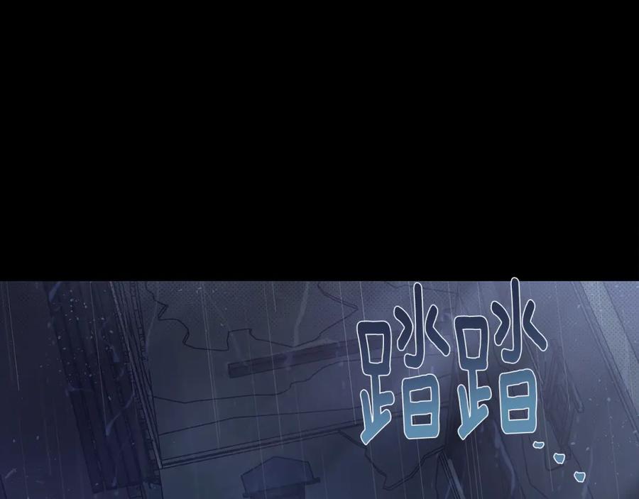《公爵大人，请别太靠近》第1话 泥沼里的宝石 第12页