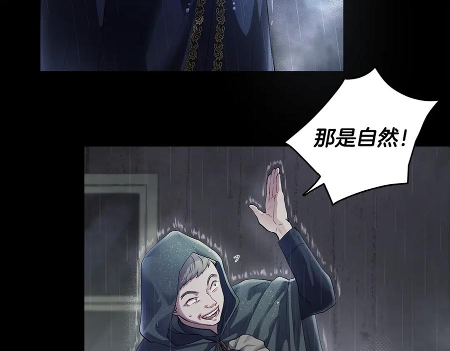 《公爵大人，请别太靠近》第1话 泥沼里的宝石 第38页