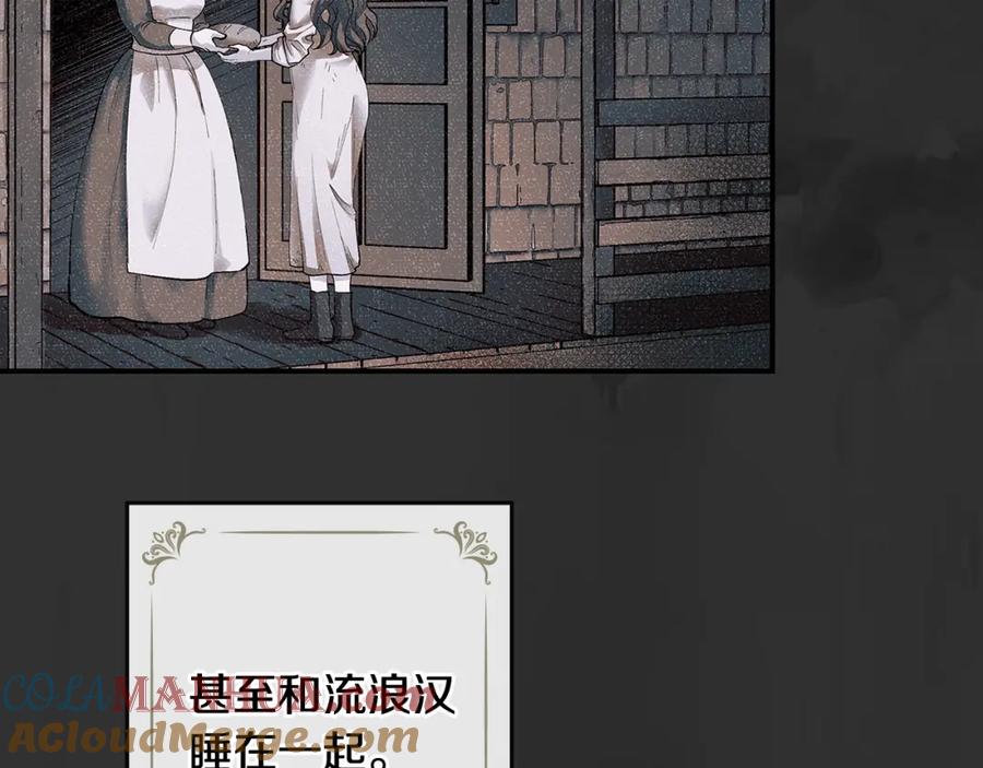 《公爵大人，请别太靠近》第1话 泥沼里的宝石 第85页