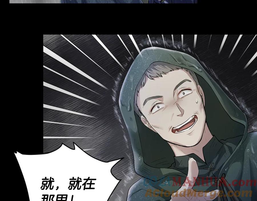 《公爵大人，请别太靠近》第1话 泥沼里的宝石 第21页