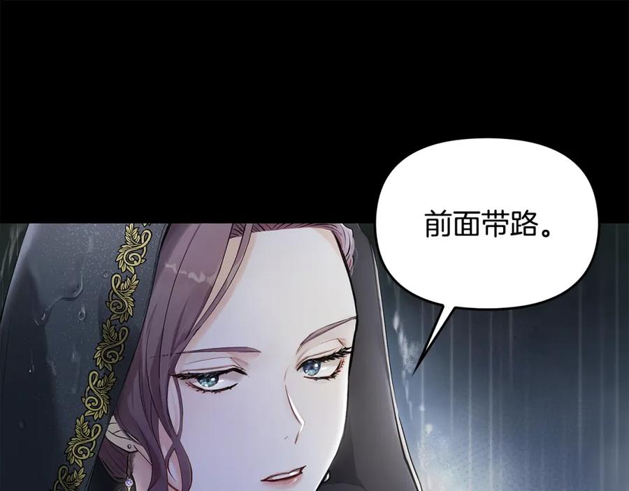 《公爵大人，请别太靠近》第1话 泥沼里的宝石 第10页