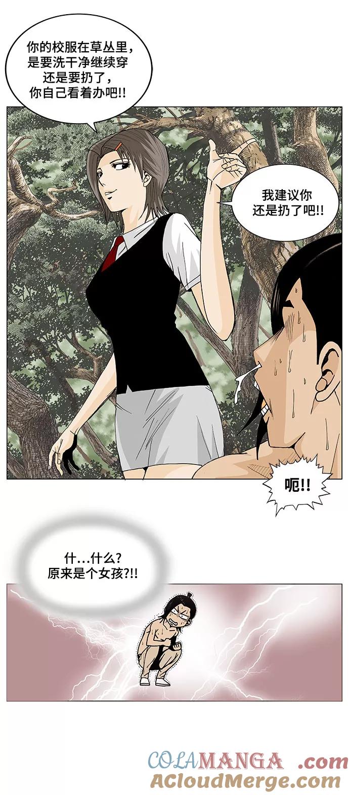 最强传说姜海孝 - 第2话 - 第19张图