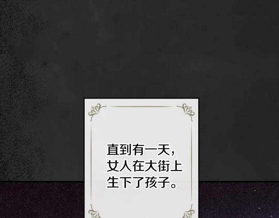《公爵大人，请别太靠近》第1话 泥沼里的宝石 第88页