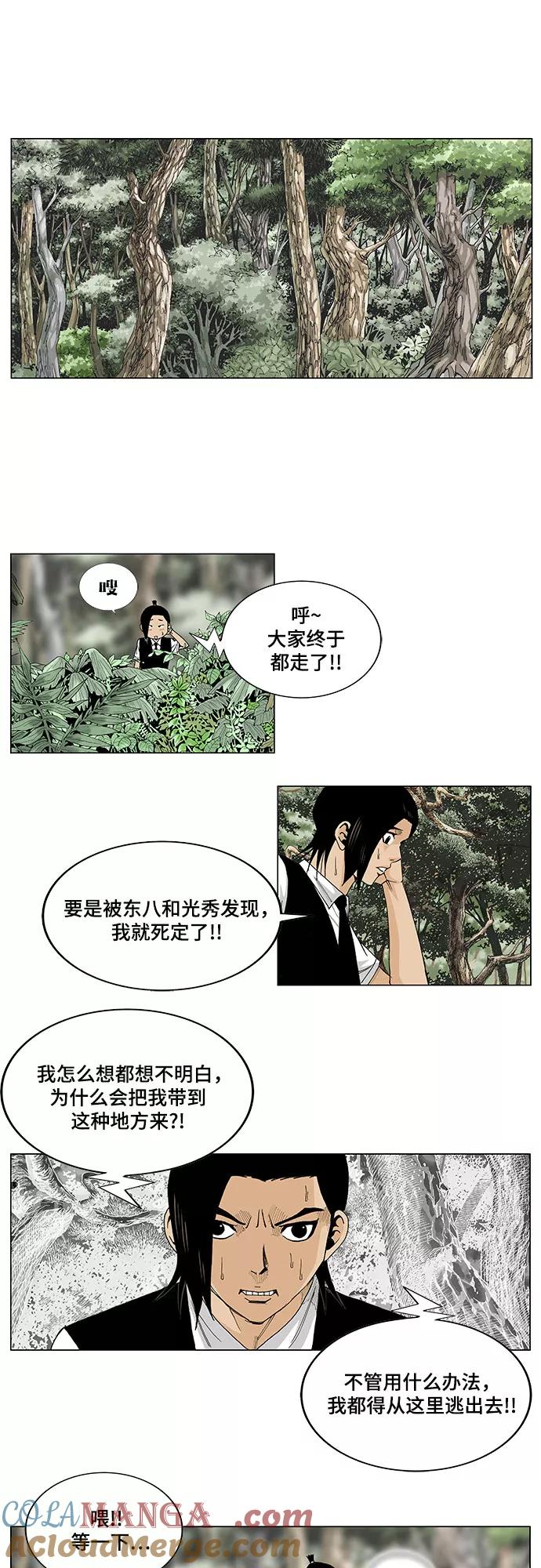 最强传说姜海孝 - 第2话 - 第13张图